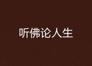 “新警”探望103岁孤寡老人 一场持续近30年的爱心接力